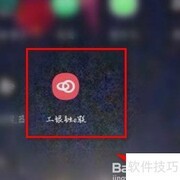 工银融e联查看卡号方法