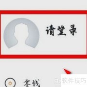 工银融e联查看卡号方法
