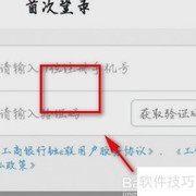 工银融e联查看卡号方法