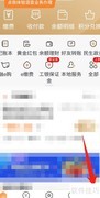 融e联夜间免打扰设置方法