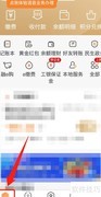 融e联夜间免打扰设置方法