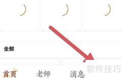 断易堂支付密码设置指南