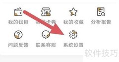 断易堂登录密码设置方法