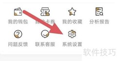 断易堂支付密码设置指南