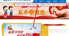 国家中小学云平台学习指南