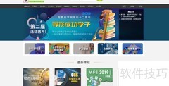 线上教育平台：学习新方式