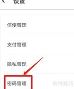 工银融e联密码修改指南