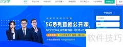 e企学平台登录指南