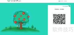 e企学平台登录指南