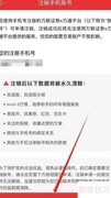 万联e万通注销方法