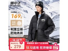 雪中飞极寒羽绒服179元抢