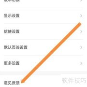 工银融e联意见反馈查找指南