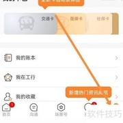 工银融e联安全管理查找指南