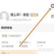 工银融e联安全管理查找指南
