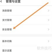 工银融e联安全管理查找指南