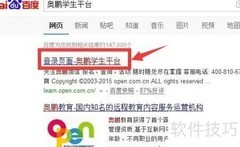 奥鹏缴费指南