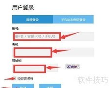 奥鹏缴费指南