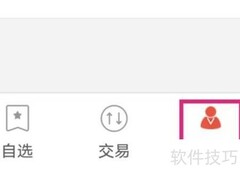 万联e万通升级新版本指南