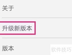 万联e万通升级新版本指南