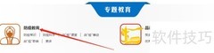 中小学防疫教育免费学习平台