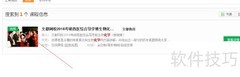 百度教育学习指南