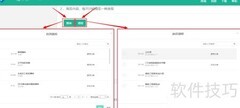 e企学平台任务创建指南