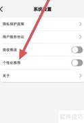 断易堂个性化推荐查看指南