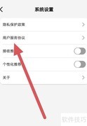 断易堂服务协议查看指南