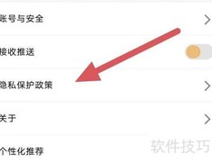 断易堂隐私政策查看指南