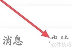 断易堂个性化推荐设置指南