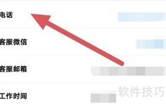 断易堂电话查询方法