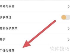 断易堂个性化推荐开启指南