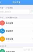 华为摄像头安装指南