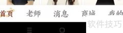 断易堂APP支付密码设置指南