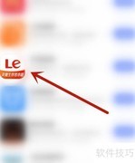 乐视视频开启位置信息方法