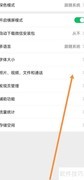 微信关闭自动下载照片视频
