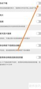 微信关闭自动下载照片视频