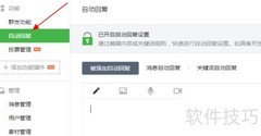 微信关注自动回复图文