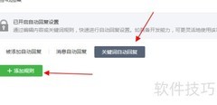 微信关注自动回复图文