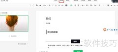 微信图文插入视频教程