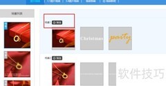 淘宝图文视频制作教程