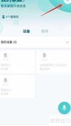 小米摄像头安装指南