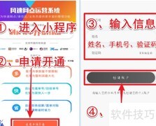 风速网点运营操作指南