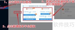 风速网点运营操作指南