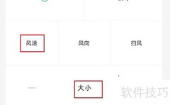 中央空调风速调节方法