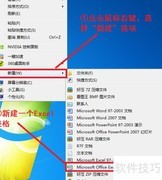 风速测量表格制作指南