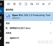 OpenXML SDK提取C代码