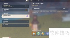 原神执行官任务速通攻略