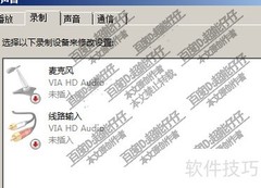 电脑无立体声混音？教你快速调出方法