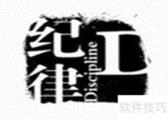 仲裁庭审笔录格式指南